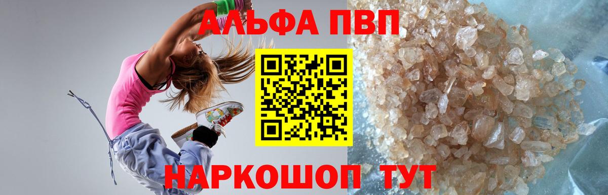 А ПВП Crystall Воркута