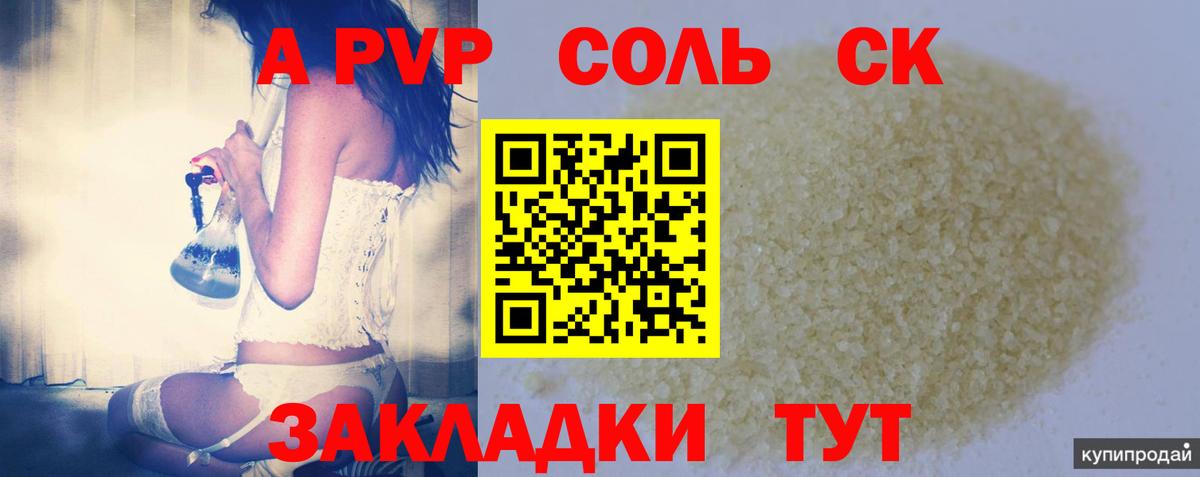 Меф МЯУ МЯУ кристаллы  ГАШИШ  Канабис  COCAIN  Воркута  Вход с VPN 