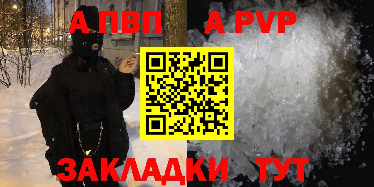 Alfa_PVP VHQ  Вход с VPN  Alpha-PVP мука  Воркута  Alfa_PVP кристаллы 