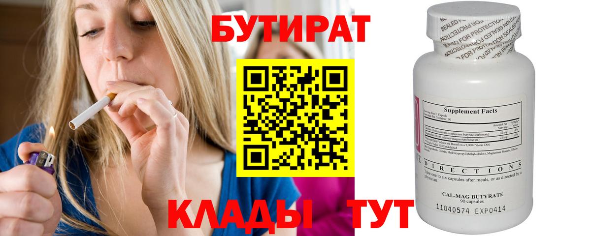 Воркута  Бутират буратино  Вход с VPN 