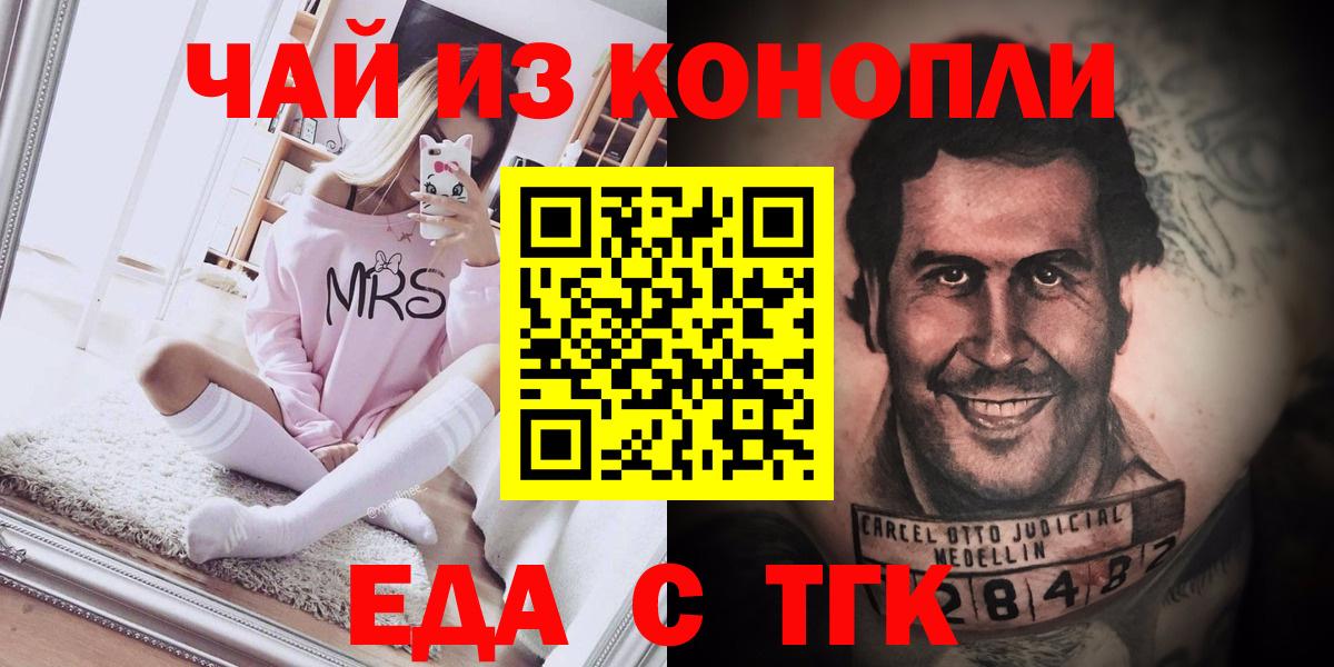 Canna-Cookies конопля Воркута
