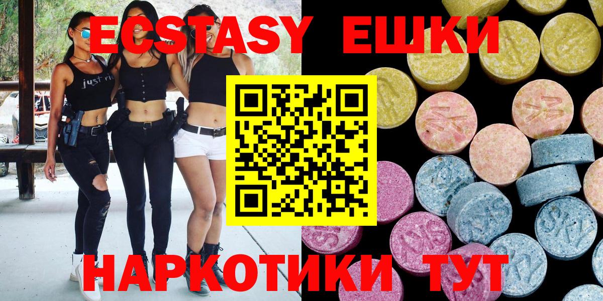 Ecstasy 280мг Воркута