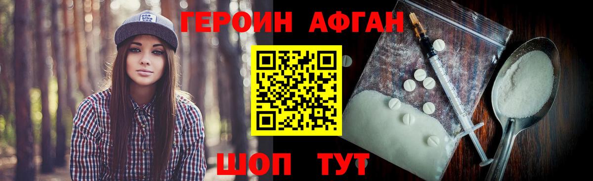 Героин герыч  Вход с VPN  Воркута 