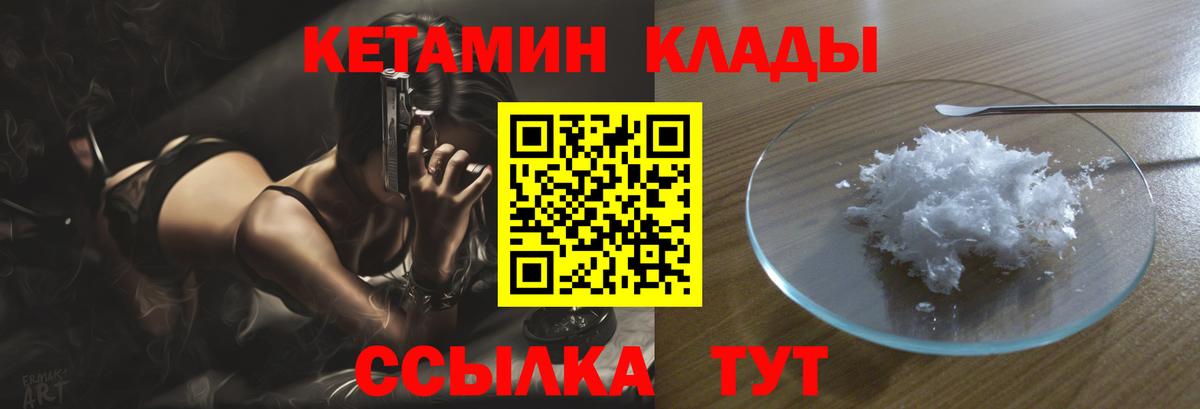 Кетамин VHQ  Вход с VPN  КЕТАМИН VHQ  Воркута 