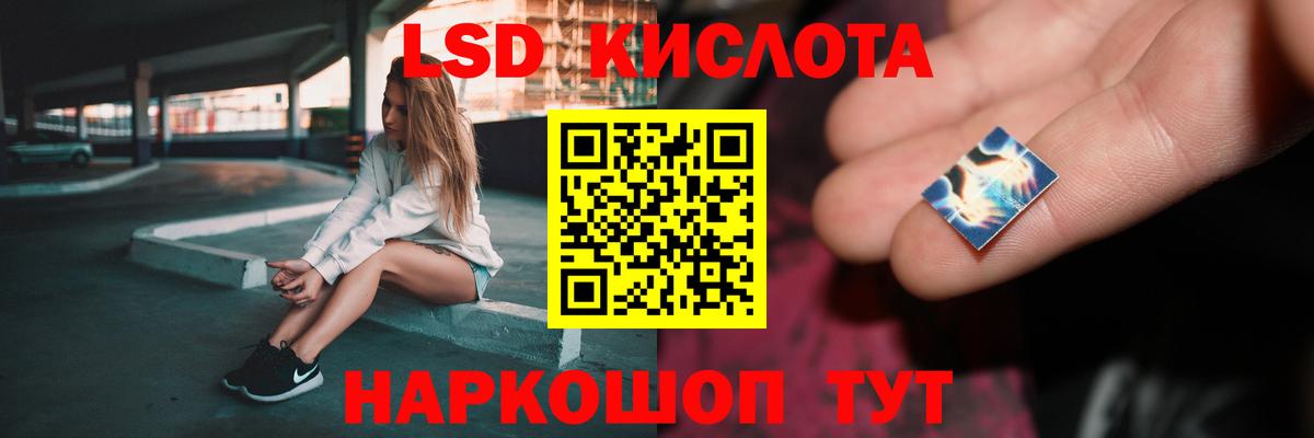 LSD-25 экстази кислота  LSD-25 экстази ecstasy  ОМГ ОМГ ссылка  ЛСД экстази  Вход с VPN  Воркута 