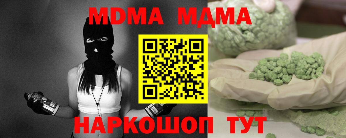 Воркута  MDMA кристаллы  Вход с VPN 