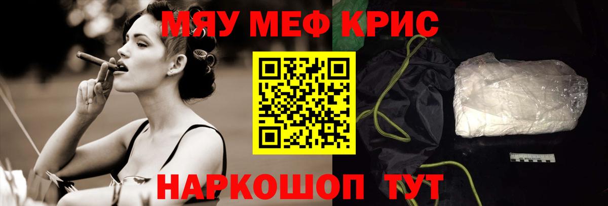 где продают   МЯУ-МЯУ  Вход с VPN  Меф  Воркута  Меф VHQ  МЕФ мяу мяу 