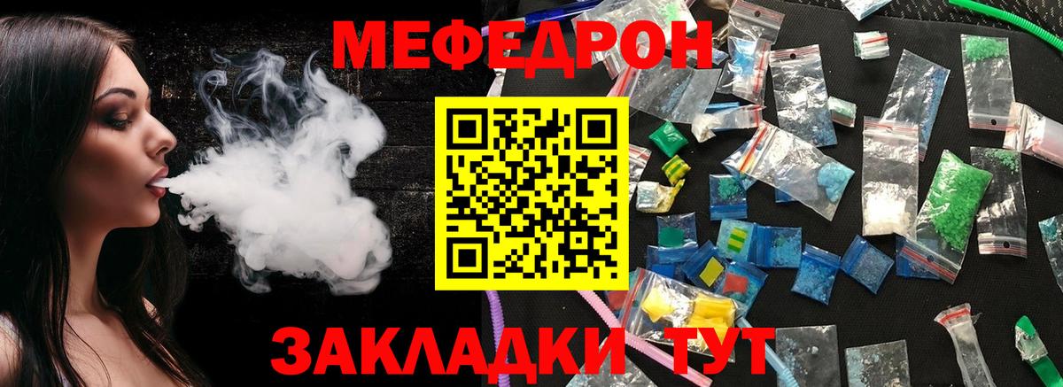 МЕФ  Воркута