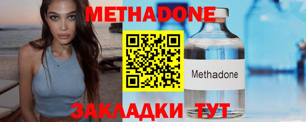 Воркута  МЕТАДОН methadone  Вход с VPN 