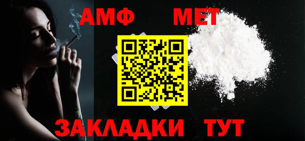 МЕТАМФЕТАМИН винт Воркута