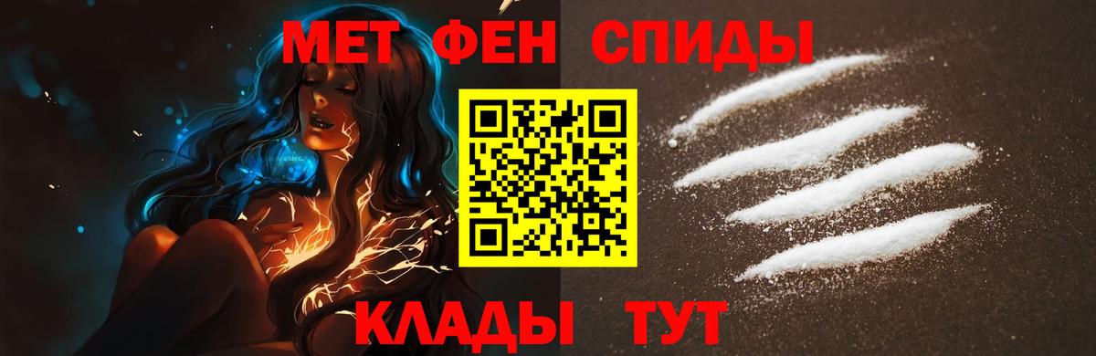 МЕТАМФЕТАМИН Methamphetamine  Первитин  Воркута  Вход с VPN 
