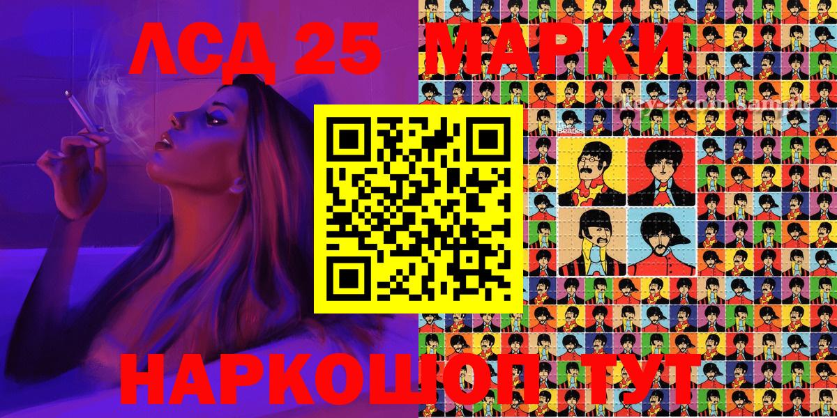 Воркута  Марки 25I-NBOMe  Вход с VPN  Марки NBOMe 1,5мг 