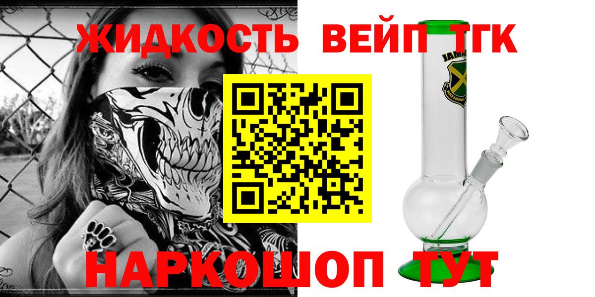наркота  ТГК жижа  Вход с VPN  Воркута 