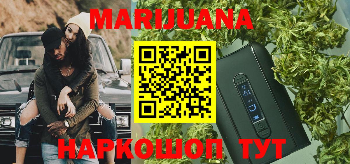 МАРИХУАНА Bruce Banner Воркута
